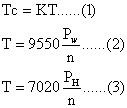 偉誠萬向軸扭矩計(jì)算公式 偉誠萬向軸扭矩計(jì)算公式